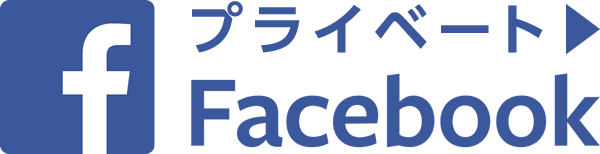 Facebook（フェイスブック）